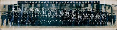 民国卅五年十二月二十一日（1946年）“上海市警察局警察训练所第二期警官讲习班结业典礼摄影”长卷历史老照片1张，尺寸1020×290mm，由启昌照相摄，附带有镜框；此种历史影像，存世罕见，且适用于展览和馆藏，保存甚佳，敬请预览