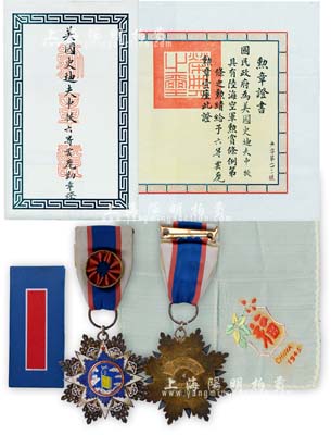 民国三十五年（1946年）“云麾勋章”六等勋章、证书一套，颁给美国史迪夫中校，由国民政府主席蒋中正签署，附带证书封套及原盒；另附锦绣手帕1件，上绢绣“China 1945”字样；源于美国回流，保存极佳，敬请预览