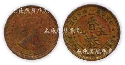 1964年香港五仙铜币1枚，海外回流，品相甚佳，敬请预览