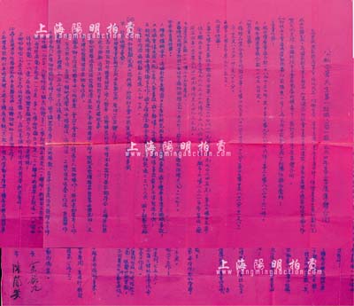 “公私合营大生第一纺织公司一厂1954年第二季度集体合同”1份，尺寸巨大，此合同为贯彻国家提高质量、降低成本、安全生产的方针，保证夏季生产计划超额完成，加速国家社会主义工业化建设等为基础，由行政、工会等共同签订，列有产量任务、质量任务、安全生产任务及保证事项等详情，内容丰富；该公司为清末状元张謇之著名企业，保存甚佳，敬请预览