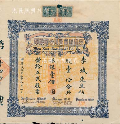 民国十三年（1924年）民星置业有限公司股票，股壹份合共港银壹佰圆，背印股票凡例；此乃广州著名之地产公司，票上所印老广州之城区图极富特色；珍罕品，有小破损，七五成新