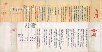 平津电气商行“合同”共2份不同，分别为：1946年订立，资本总额国币5000万元，分作10股；1952年订立，资本总额人民币壹亿叁仟贰佰肆拾伍万元，分作10股；该商行址设天津罗斯福路，内中详列各股东所持股份金额、公议约定等条款，文字内容极富内涵，值得推介和重视；保存甚佳，敬请预览