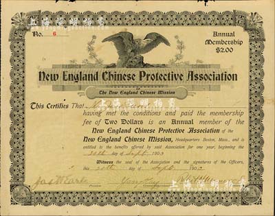 1900年新英格兰中华会馆会员证书1张，面额2美元，其号码仅为第6号，罕见，七五成新