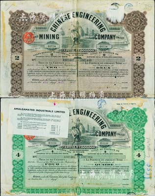 英商开平矿务局股票共2种不同，详分：1921年褐色2股、19xx年绿色4股（每股计1镑），均附带有息票；七成新