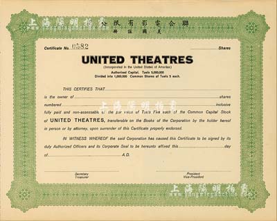 民国时期（上海）联合电影有限公司（美国注册）股票，未填用附存根，九五成新