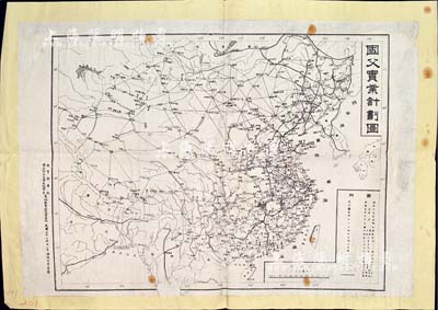 民国三十一年（1942年）教育部委托国立浙江大学史地学系史地教育研究室出版《国父实业计划图》1张，约4开黑白印刷；此地图颇具历史意义，亦适用于老股票之辅助展览，保存尚佳，背面已裱，敬请预览