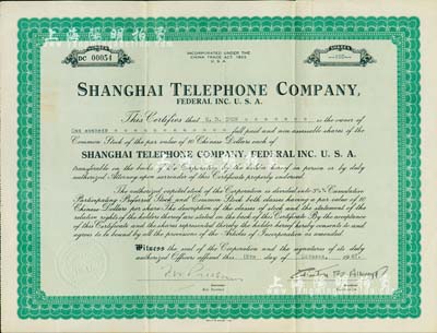 1947年（美商）上海电话公司股票，面额100股（每股10元），绿色印刷大尺寸，票上股东乃著名民族工商业者周井亭氏（K. D. Chow，浙江奉化籍，即英雄金笔创始人），八成新