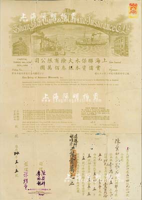 1934年上海联保水火险有限公司火险保单...