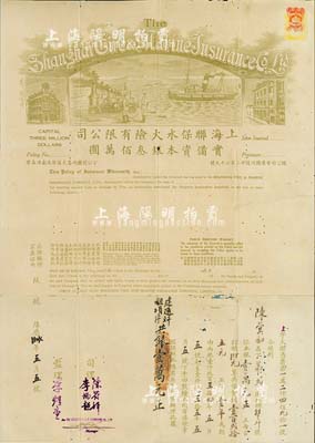 1934年上海联保水火险有限公司火险保单1张，票幅宏大，图案美观；此乃老上海著名粤资保险公司，少见，七五成新