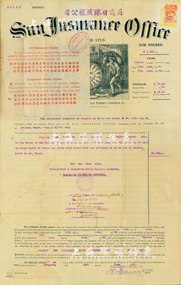 1921年英商日球燕梳公司保险单，在香港...