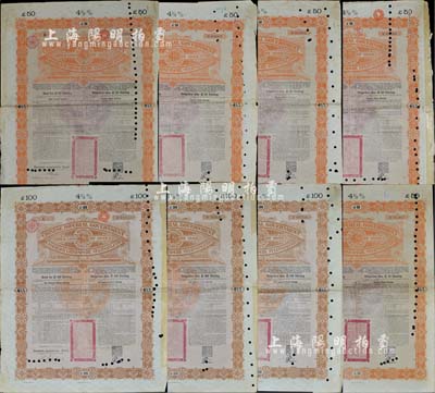 1898年大清中华帝国政府英德续借款金债券50镑5枚、100镑3枚，合计共8枚，均由德华银行（Deutsch-Asiatische Bank）代理发行，海外藏家出品，七至八成新