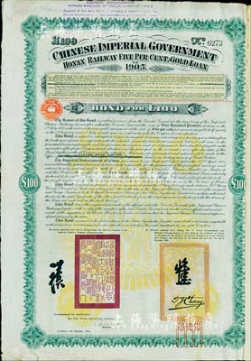 1905年大清帝国政府对外发行河南道清铁路债券100镑，由英商北京福公司(Pekin Syndicate, Ltd.)代理发行，上有铁路大臣盛宣怀和驻英公使张德彝之关防和签押；此债券共发行7000张，号码从1号至7000号；八成新