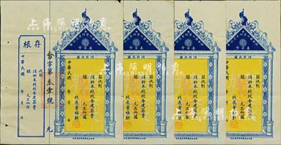 民国年（广东）潮安第六学校募建校舍委员会...