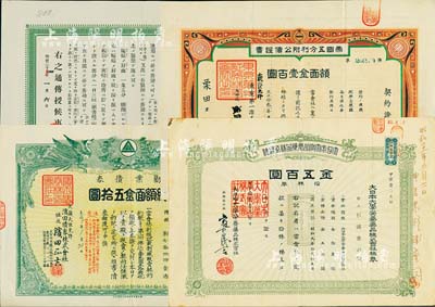 日本债券、股票等共4枚，详分：1891年日本授产馆新法传授书1张；1920年滨田债券株式会社劝业债券金五拾圆；1924年东京第一证券株式会社·帝国五分利附公债证书金壹百圆；1935年大日本大学荣养药品株式会社株券，拾株券金五百圆；源于日本回流，八成新