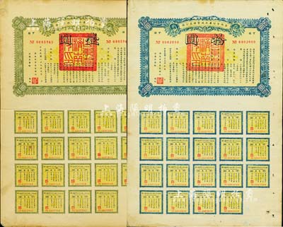 民国二十九年（1940年）济南市公署水道管理处公债甲种壹圆、拾圆共2枚不同，由济南市市长朱桂山签署，诚属市政公债之体系，均附带完整息票，八五成新