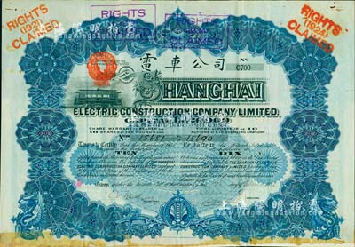 1912年英商上海电车公司股票，蓝色10股计10镑，附带有息票，少见，八成新