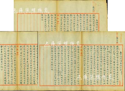 民国五年（1916年）北洋政府财政部留档之“上海总商会电”、“重庆古秉钧、汪德薰电”、“南京冯国璋、齐耀琳电”电报稿共3件，分别事为“交通银行钞票停兑”、“中交两行停兑”，要求国务院、财政部等设法维持等情；此乃北洋政府“停兑令风潮”之重要历史实证，值得重视和研究，保存甚佳，敬请预览