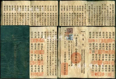 民国二十二年（1933年）无锡申新第三纺织无限公司合同（即股份摺）一册，由发起人兼创办股东荣宗敬合资国币拾万圆，面额巨大；内中记录公司资本为国币500万元，且有荣宗敬、荣德生等所有股东住所及股份、公约等详细章程，形制较为特别；此股份摺为“第陆号”，源于荣氏家族之遗存，后流落江湖，罕见品，七成新