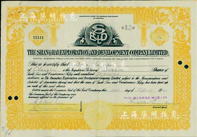 1941年上海兴利垦殖有限公司股票，面额12股（每股银2.5两）；该公司注册于香港，此股票发行于上海，少见，八成新