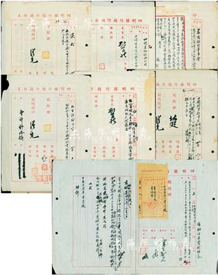 1946至1951年（上海）四明银行总行公文档案共7份，内中涉及派员参加农商银行第5届股东会事宜（附农商银行公函）、四明产物保险公司函请变更股票代表人印鑑、附还汉镇既济水电公司股票事、中国标准铅笔厂股份有限公司邀请该行总经理俞佐庭出席股东大会事宜、宁波太丰面粉公司股票事宜、中国亚浦耳电器厂股票事宜、大生纺织公司股东会事宜等，内容极为丰富，且均涉及老股票之史实；保存尚佳，敬请预览