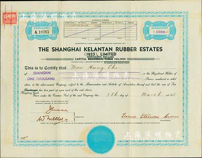 1948年上海吉兰丹橡胶地产有限公司股票（英文版），面额1000股（每股港币10元），该公司1911年注册于香港，而此股票则发行于上海，八成新