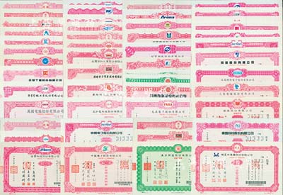 1990至2002年台湾各上市公司股票样张共50种不同，内中涉及诸多行业领域，每张均有水印，九八至全新