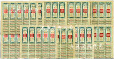 民国二十一年（1932年）安徽省歙昱路公债伍圆（即壹圆5联张）共10枚，由安徽省主席吴忠信（国民政府要员、历任蒙藏委员会委员长等职，1940年2月曾主持西藏第14世达赖即位大典）等签署，均附带有息票，八至八五成新