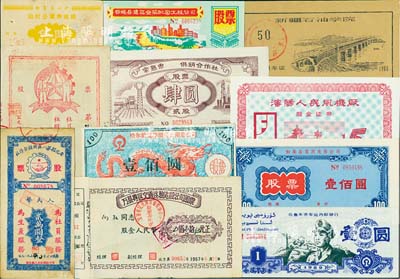 1954至2006年新中国股票、债券等藏品集一册共150枚，品种丰富（仅有极个别重复），难以细述，整体品相甚佳，敬请预览