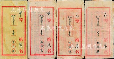 清代（太邑）郁文书院之“童生”试卷共4份，其考文分别为“吾日三省吾身”、“君子怀德”、“始可与言诗已矣子曰夏礼”、“举直错诸枉”，其上均有批注，且封面各书有甲等第6名、第7名和乙等第3名、第6名字样；保存尚佳，敬请预览