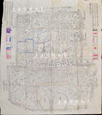 清代庚子事变时期（1900年）《京城内外全图》1张，木刻板宣纸印刷，尺寸567×640mm，全图两侧印有八国联军国旗，且对八国联军占领北京时期之京城内街道、胡同、衙署、坛庙及四周城楼等均有详细标注，并用各色笔标出各国占领区域，诚属列强侵华之历史实证；源于海外回流，罕见且保存甚佳，敬请预览