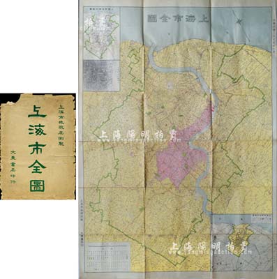 民国三十七年（1948年）《上海市全图》特大型地图一张，由上海市地政局测制，大东书局印行，尺寸1070×1520mm，如此大型者存世极为罕见，堪称难得佳品，尤其适合于馆藏和展览；品相甚佳，且附带有原封套，敬请预览和重视