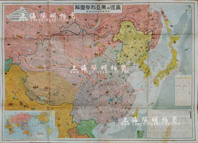 昭和十二年（1937年）大阪每日新闻社编纂《最近东亚形势图解》特大型彩色地图1张，尺寸1100×785mm，其上用漫画形式形象标注了当时中国政治势力的划分（日本、满洲国、赤化地域、中华民国、华北五省、冀东自治区等）及军事状况、兵力部署、资源分布、交通路线等大量信息，内容异常丰富，乃属日本侵华之重要历史罪证；源于日本回流，保存甚佳，敬请预览