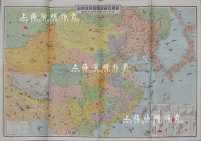 昭和十四年（1939年）东京日日新闻社调查编纂《新东亚资源开发解说地图》彩色地图1张，尺寸795×550mm，其上对中国各地之特产标注极为详尽，形式生动且具趣味，背印中国各省之详尽介绍，且有中华民国临时政府、维新政府、蒙疆政权及国民政府各要员之名录，诚属日军侵华之历史罪证；源于日本回流，保存甚佳，敬请预览