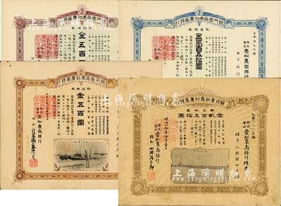 株式会社爱知农商银行株券4种，详分：1907年新五株券金贰百五拾圆(号码仅为第2号)、1918年新拾株券金五百圆、1920年新五株券金贰百五拾圆、新拾株券金五百圆，均上印港口图，且有水印；另附带《名古屋银行储蓄预金规则》1册，八至九成新