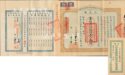 民国十年（1921年）河南六河沟煤矿股份有限公司股票，记名股壹佰股计银洋壹万圆，由主任董事曹汝霖（北洋政要、新交通系首领，曾任交通总长、财政总长、交通银行总理等职）、总理李晋（即李祖绅，著名实业家，镇海小港李家子弟）亲笔签名，其承购股东晋记即为总理李晋氏，并附带有股利凭单、股东过户表及原封套；中国老股票之罕见品，八成新