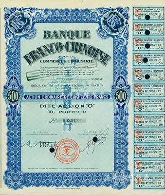 1938年中法工商银行股票，蓝色O股（优先股）1股计500法郎，该行乃1923年由原中法实业银行改组而成；海外藏家出品，有水印，八五成新