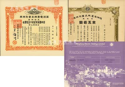 老股票3种，详分：1918年阪神海运株式...