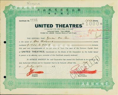 1932年（上海）联合电影有限公司（美国注册）股票，面额1000股（每股银5两），实用票略少见，八成新