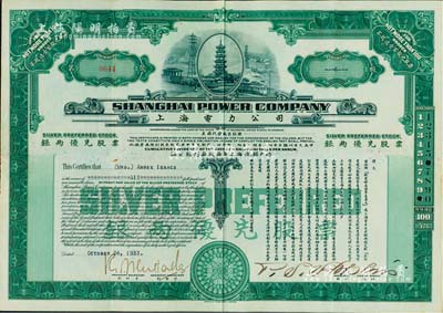1933年上海电力公司·银两优先股票，面额6股（每股上海规银100两，额定积利每股每年上海规银六两），由美国钞票公司代印；少见且印制精美，八成新