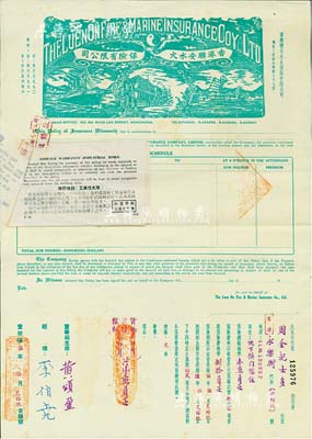 1975年香港联安水火保险有限公司火险保单，投保为港币1万元，背印条款，图案美观；另附火险保费正式收据和封套各1件，八成新