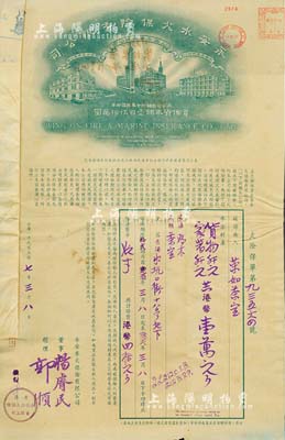 1957年（香港）永安水火保险有限公司火险保单，上印绿色楼房图，由荣如茶室所投保，单上有经理郭顺（永安集团创始人之一）等签名，八成新