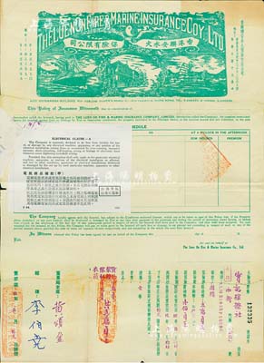 1978年香港联安水火保险有限公司火险保单，投保金额港币2万元，背印条款，图案美观，七成新