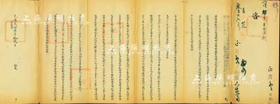 光绪贰拾陆年拾贰月（1900年）“太子少保头品顶戴兵部尚书兼都察院右都御史、总督江南江西等处地方、管理两淮盐政刘”（即两江总督刘坤一）致户部咨文一件，事为“归还俄法英德借款，由户部拨江苏地丁盐课厘金等项（即摊派江苏承担）每年银52万两，经遵照办理，并将光绪二十二年起至二十六年五月止应还俄法英德借款查照户部清单”等情，内中对历次解交各项外债还款（部分汇交江海关）之经过记录详尽，诚