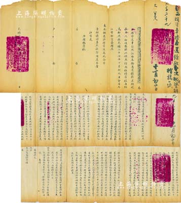 光绪二十六年十月（1900年）“兵部侍郎衔兼都察院右副都御史、巡抚江西等处地方兼理军务兼提督衔调补江苏巡抚兼总理各国事务大臣松（即松寿）致户部咨文、抄片稿共2件全套，事为“江西省奉拨还（汇丰）镑款届期，现在分次挪项垫解，以昭大信”等情，而抄片稿中亦提及庆亲王奕劻、两江总督刘坤一等大员及江西省加征厘金、盐课等情形；当时清政府为偿还汇丰银款镑款、克萨镑款及英德借款等各项外债，无奈只