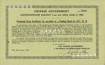 1938年大清帝国政府对外发行广九（广州至九龙）铁路债券11英镑，由英商香港上海汇丰银行（Hong Kong and Shanghai Banking Corporation）代理发行，有水印，八成新