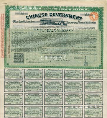 1919年中华民国政府对外发行“中国政府八厘十年期金库券”（即费克斯借款之军火公债）100镑，由北洋政府财政总长李思浩签署，背面印有中文；此债券及债务，后由南京国民政府所继承，故补印之息票均由财政部长孔祥熙签署；海外藏家出品，八成新