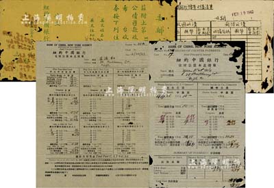 1947年纽约中国银行“债券”资料共4件，详分：纽约中国银行兑付公债本息清单共2份不同、公债汇款委办书、转寄公债清单等，均由华侨余法和氏所执有；其上公债内容涉及救国公债、国防公债、廿七年美金公债、廿九年建设美金公债、卅一年同盟胜利美金公债等，诚属华侨支援祖国抗战之历史实物；保存尚佳，敬请预览