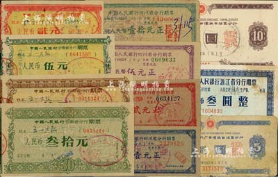 1961年中国人民银行各省分行期票共11种不同，详分：云南省贰元、伍元、拾元、叁拾元，广西省伍圆、拾圆，四川省壹元、贰元、伍元、壹拾元，浙江省叁元；六至九五成新，敬请预览