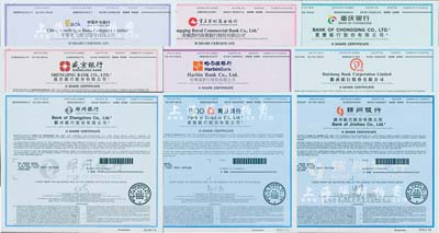 2016年香港上市各银行股票共9种不同，详分：重庆银行、重庆农村商业银行、中国光大银行、徽商银行、哈尔滨银行、盛京银行、锦州银行、青岛银行、郑州银行，面额均为1股，全部有水印，全新
