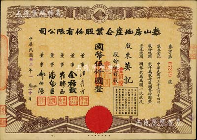 民国卅三年（1944年）泰山房地产企业股份有限公司股票，伍百股计国币伍仟圆（改值为壹佰股计国币壹仟圆），票上董事崔聘西乃广东旅沪汇兑业巨子；八五成新